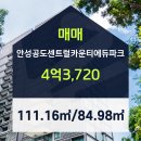 안성부동산공인중개사사무소 이미지