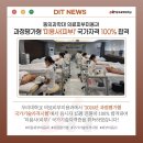 동의과학대학교(과정평가형)