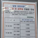 달빛이화약국 이미지