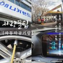 기분좋은카센타 이미지