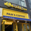 다이소 고양향동점 이미지