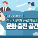 근로자종합복지관 이미지