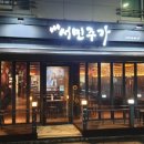 서민주가 이미지