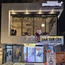 얌얌 | 수원 행궁동 맛집 얌얌차!! 얌얌세트 먹어본 후기