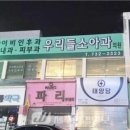 안정우리들의원