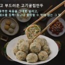 나두락손만두