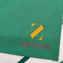 제로치과병원 | 치과 병원로고를 소공포 소독포 자수로 제작 후기