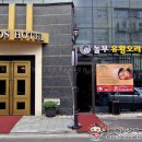 소문난 유황오리 이미지