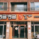 벙글벙글찜갈비 이미지