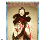 김용택 축사 | 김점선 화가의 자료모음