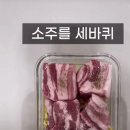 ■ 간단한 삼겹살 수육 전자렌지로 10분 이미지