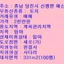 신평공인중개사사무소 이미지
