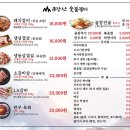금강산숯불갈비 이미지