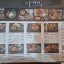 안주가 - 이천시 이섭대천로1217번길 3 | 안주가
