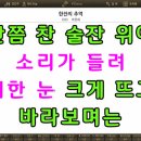 MR - 한잔의 추억/이장희 이미지