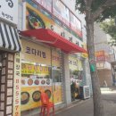 오시리해장국