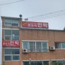 탁씨네민박 이미지