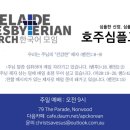 7월 23일 주의날 예배, 설교본문 안내! 주일 오전9시 한국어, 오전10시 영어 예배 이미지