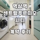 논현아이파크부동산공인중개사사무소 이미지