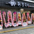 언양닭칼국수 이미지