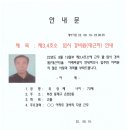 제3,4초소 임시 경비원(대근자) 안내 이미지