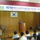계북초등학교 이미지
