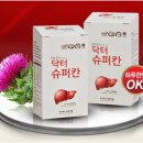 고창산속골복분자영농조합 | 우리 가족 건강을 위한 NS홈쇼핑의 건강기능식품~!