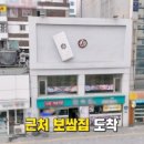 보쌈집 이미지