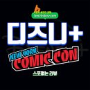 시즌아이PC(지행점) | 디즈니+ 마블 시리즈 신작 : 2025 뉴욕 코믹콘에서 밝혀진 마블 2026년 신작 - 스포없는 리뷰