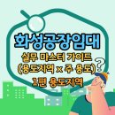 창고임대임차공인중개사사무소 네이버블로그