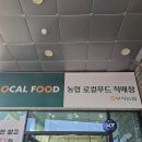 부적농협주유소 | 새콤달콤 논산로컬푸드직매장 : 딸기 맛있는 곳 추천