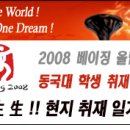 ::: 동국대학교 웹진 <동국인> 제 26호 2008년 9월 22일자 ::: 이미지