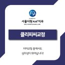 서울더원플러스치과의원 이미지