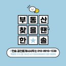 우두이지더원공인중개사사무소 이미지