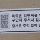 티앤티몰 이미지