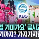 NHKBS 이미지