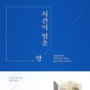 남보다방