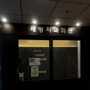 세방치과의원 이미지
