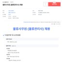 보나물류(주)