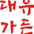 대유가든 이미지