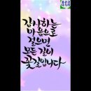 4월 감사하면 모든 길이 꽃길 #이미지 영상글 이미지