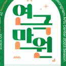 창작공연 ’우리읍내’ 이미지