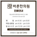 순천한의원 이미지