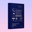 [공지] <프리랜서 영상 작가 A to Z> 하반기 전자책 초특가 할인 이벤트! (-7/19까지 얼리버드 선착순...