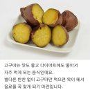 고구마와 우유의 궁합은? 이미지