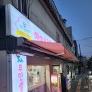 아이스조아1 - 동작구 상도로 346-1 | 아이스조아1