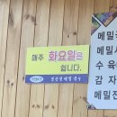 강원메밀국수 이미지