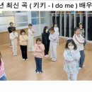 키키 댄스 이미지