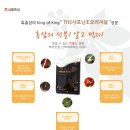 백세인흑홍삼 - 이천시 이섭대천로 1437 | 홍삼엑기스 인삼전체를 넣어 만든 백세인흑홍삼 더사포닌왕오리지널 후기