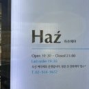 하츠헤어